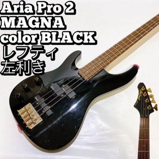 Aria Pro 2 MAGNA color BLACK レフティ 左利き