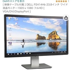 傷アリ DELL P2414Hb 23.8インチ ワイド 液晶モ...