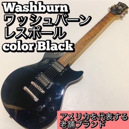 Washburn ワッシュバーン レスポール color Black | fdn.edu.br