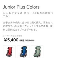 Junior Plus Colors