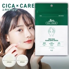 【ネット決済・配送可】48枚入り【新品】VT CICA スポット...