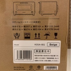 ☆新品未開封☆バルミューダ☆トースター　オシャレ【高級感あふれるBALMUDA The Toaster K05A-BG】