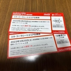 【ネット決済・配送可】3/25(土)ソフトバンクvs広島カープ ...
