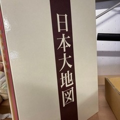 【美品】【80%OFF】ユーキャンの大日本地図セット