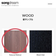 song dreamオットマンソファー