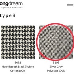 song dreamオットマンソファー