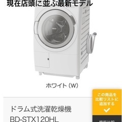 【ネット決済】【新品未使用】日立　BD-STX120HR