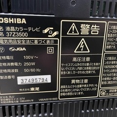 	 値下げしました。TOSHIBA東芝/REGZAレグザ/37Z...