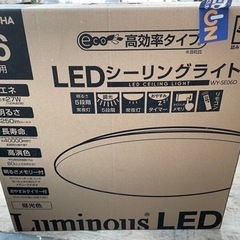 LEDシーリングライト差し上げます