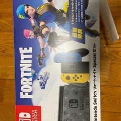 Switch フォートナイトSpecial （受け渡し予定）