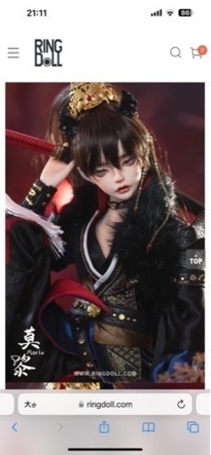 人形 RINGDOLL MORIN FULLSET - 人形 