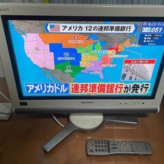 【決まりました】テレビ 20インチ (SHARP/シャープ) 2...