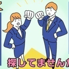 【土日祝日が休み】【営業事務】土日祝休み/賞与あり/年間休日120日以上/交通費支給/天童市 山形県天童市(天童)営業事務の正社員募集 / 株式会社キャリアクリエイトの画像