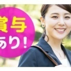 【土日祝日が休み】営業事務/賞与あり/完全週休2日制/社会保険完...