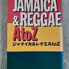 JAMAICA R REGGAE A to Z