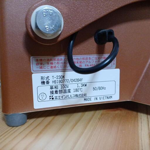 茶袋 シーラーT230富士インパルス株式会社 | hanselygretel.cl