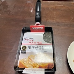 【ネット決済】玉子焼きフライパン　新品