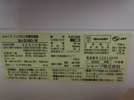 冷蔵庫　179L   ２４日で受付終了予定