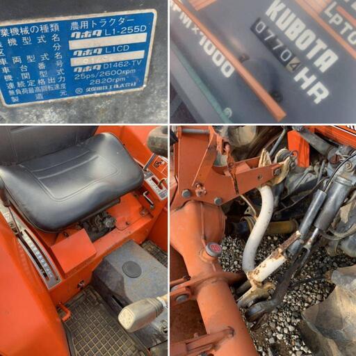 クボタ トラクター L1-255D パワステ 難あり 4WD 実働品 長崎発