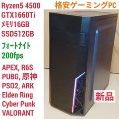 新品 格安爆速ゲーミングPC Ryzen5 GTX1660Ti ...