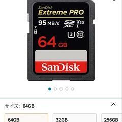 【半額】SDカード SanDisc 64GB