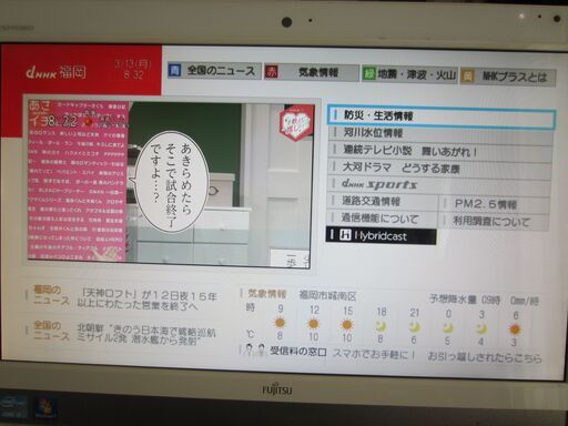 TV機能付き20型液晶搭載一体型PC 富士通FMV-ESPRIMO FH56/DDを売ります 