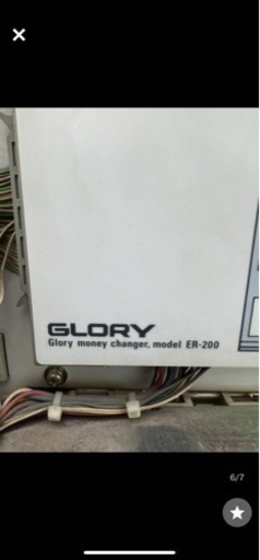 ブランド購入サイト GLORY グローリー ER-200 大型両替機 動作未確認 ジャンク 部品 その他