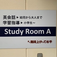 Study Room A オンライン家庭教師モニター募集の画像