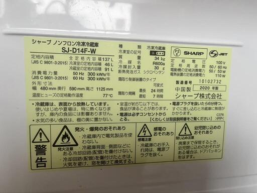 （6000円超美品）一人暮らし用の冷蔵庫（池尻大橋駅近く）