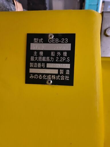 RYOBI ボートエース