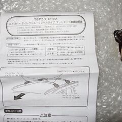 TERZOベースキャリア エアロバー ルーフレールタイプフットEF104A+バーEB100AB/EB92AB GB5フリード/KF CX-5/エクリプスクロス 他