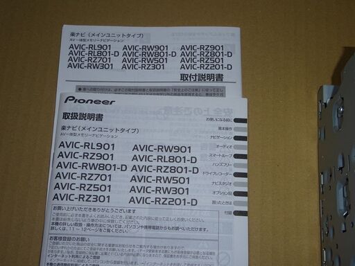 カロッツェリア　楽ナビ　ＡＶＩＣ－ＲＺ２０１－Ｄ　&　ＭｃＧａｒｄ　ナビロック