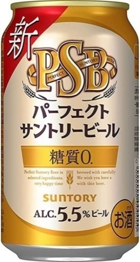 パーフェクトサントリービール3ケース PSB | skvp.co.uk