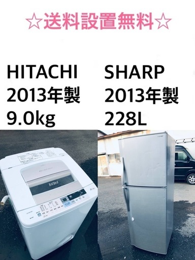 ★送料・設置無料★  9.0kg大型家電セット☆冷蔵庫・洗濯機 2点セット✨✨