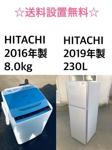 送料・設置無料★大型家電2点セット✨8.0kg◼️冷蔵庫・洗濯機☆新生活応援✨