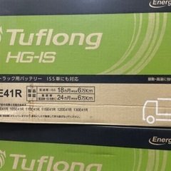 期間限定お値下げ［新品未使用］バッテリー タフロング 130E41R 