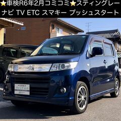 総額13.0万円★車検R6年2月★ナビTV★ETC★スマキーPス...