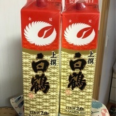 日本酒　白鶴　2本セット