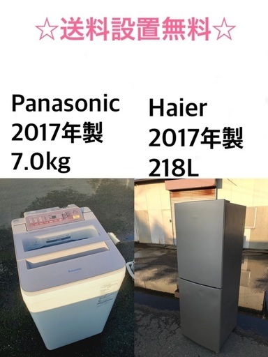 ★送料・設置無料★  7.0kg 大型家電セット☆✨冷蔵庫・洗濯機 2点セット✨✨