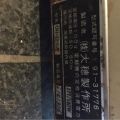 大穂製作所 ネタケース　冷蔵庫　保冷