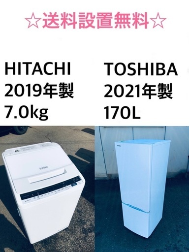 ★送料・設置無料★  7.0kg✨大型家電セット☆✨冷蔵庫・洗濯機 2点セット✨✨