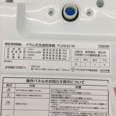 ?ｱｲﾘｽｵｰﾔﾏ ﾄﾞﾗﾑ洗濯機? 【リサイクルモールみっけ柏】