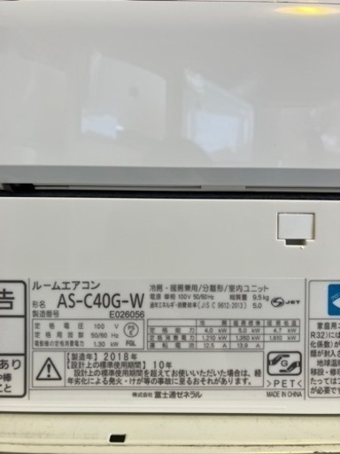 4.0kw ルームエアコン　FUJITSU 富士通　2018年製　No. 7575　AS-C40G_W