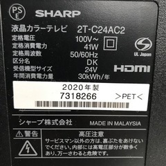 ロ2303-487 SHARP 24インチ液晶テレビ 2020年製 2T-C 24AC 2 リモコン 