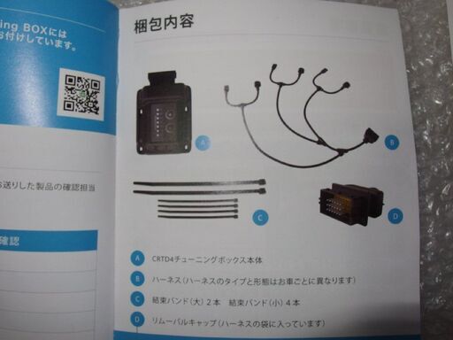 TDI-Tuning TDIチューニング CRTD4 TDI BTブルートゥース 453系
