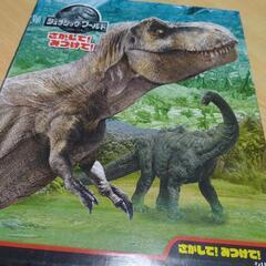 中古美品　ジュラシック・ワールドの本