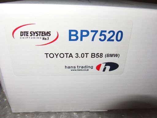 パーツ トヨタA90スープラ（3.0T B58エンジン）ハンズトレーディング 