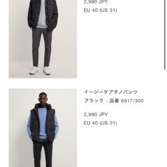 ZARA メンズ　ストレッチチノ　グレー、ブラックセット