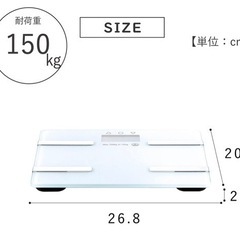 コンパクト体重体組成計 