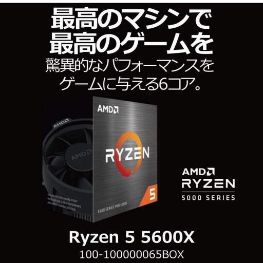 PCパーツ ryzen 5600x